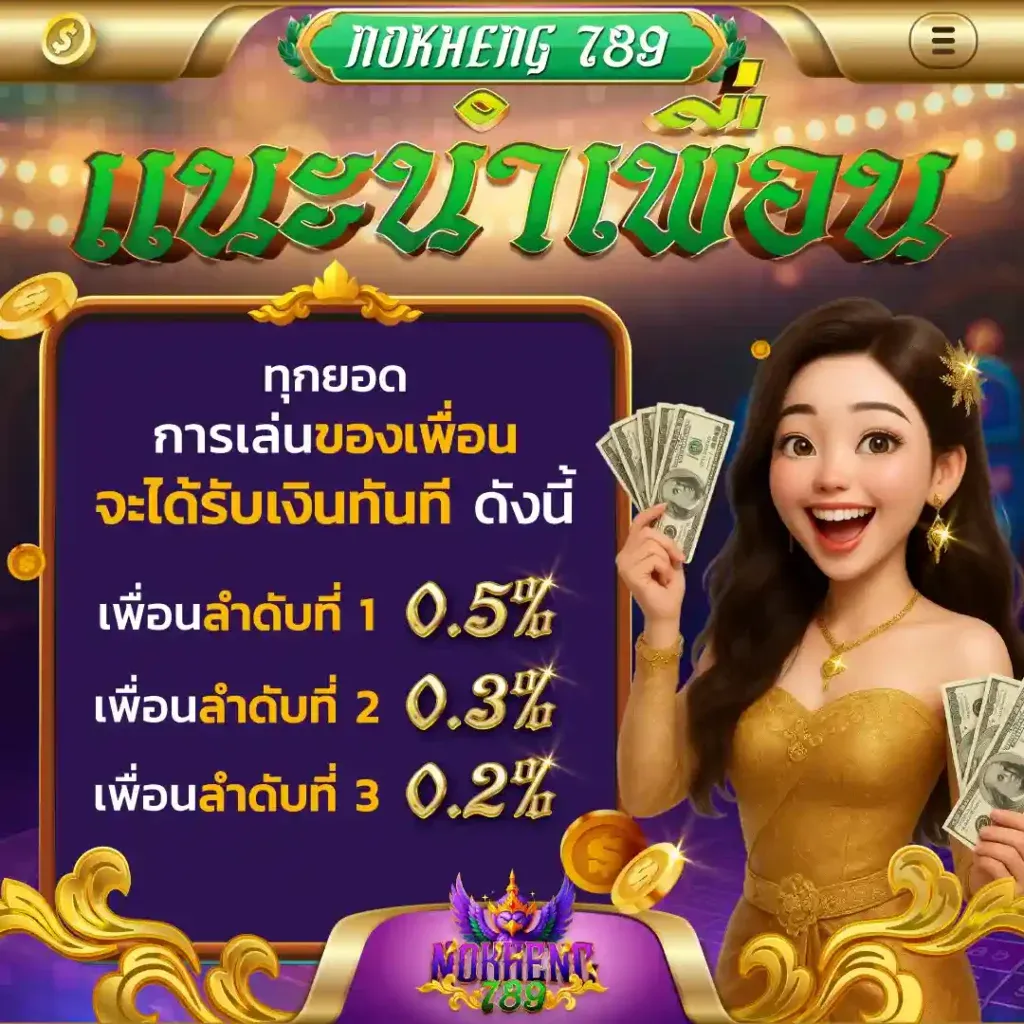 nohheng789 promotion