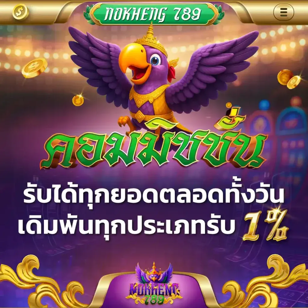 nohheng789 promotion2