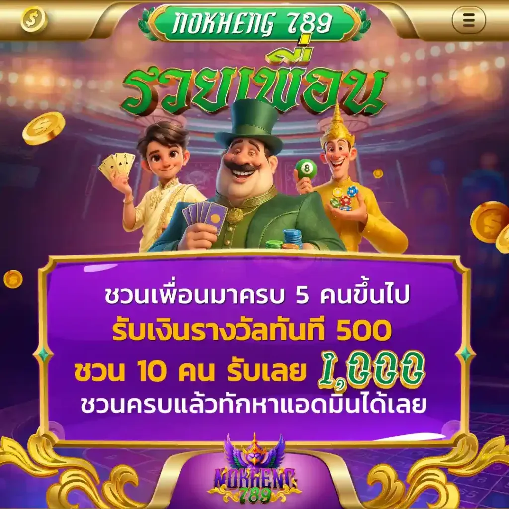 nohheng789 promotion3